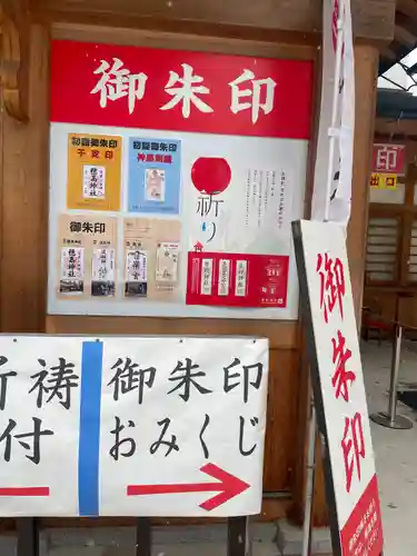 穂高神社本宮(長野県)