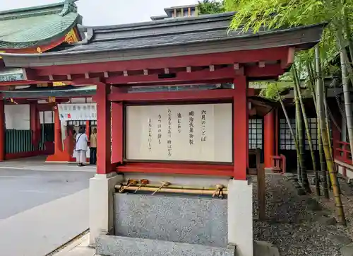 日枝神社の手水