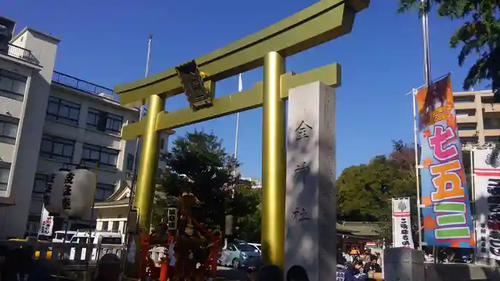 金神社の鳥居