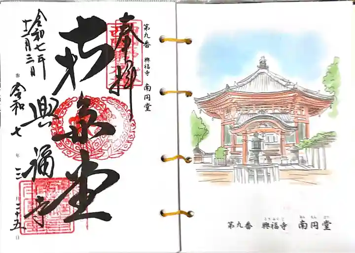 興福寺 南円堂(奈良県)