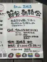 正眼寺(愛知県)