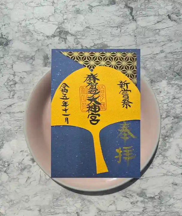 麻賀多神社奥宮(千葉県)