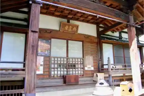 無量寺の本殿・本堂