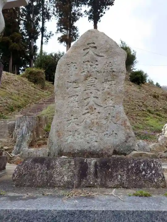 春日神社(福島県)