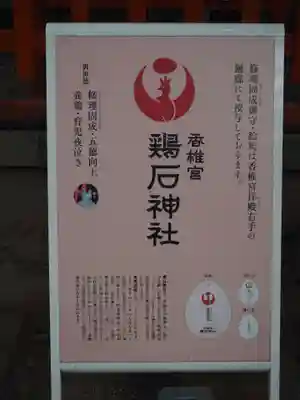 香椎宮のその他建物