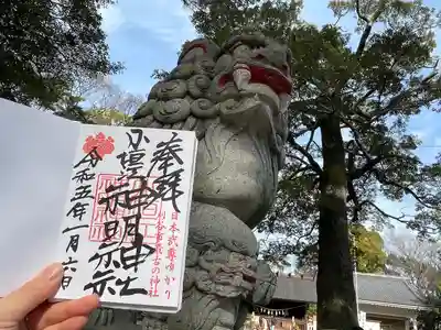 通常御朱印