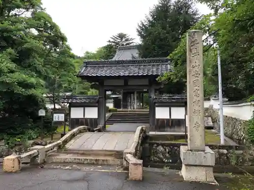 高成寺の山門・神門