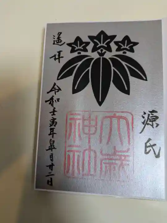 大歳神社(山口県)