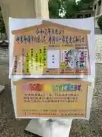 貴船社(一社3)のその他建物