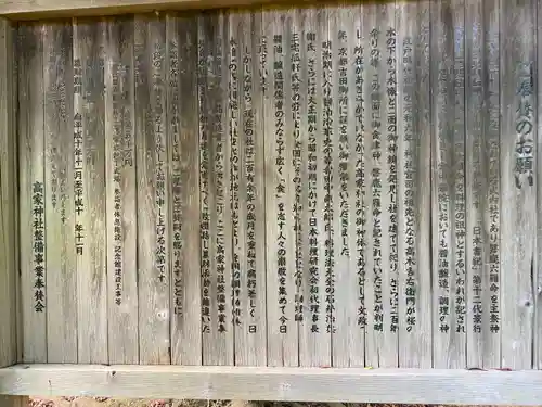 高家神社(千葉県)