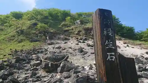 那須温泉神社のその他建物