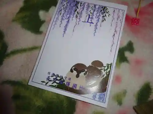 長野縣護國神社の授与品その他