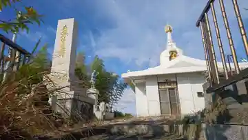 妙法寺(三島市)(静岡県)