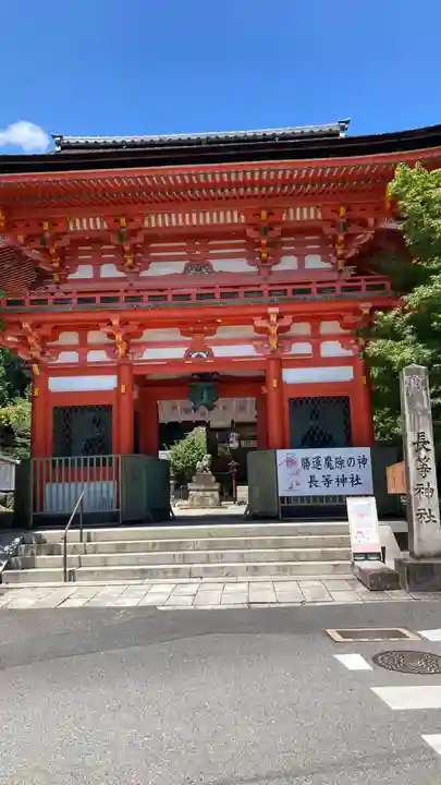 長等神社(滋賀県)