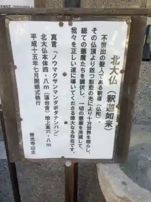 普光寺のその他建物