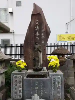 交通危除地蔵尊(東京都)