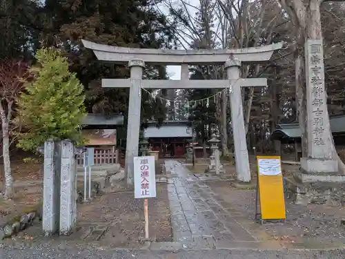 都々古別神社(八槻)(福島県)