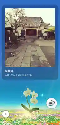 法善寺の{uncategorized: "未分類", other: "その他", undefined: "問題あり", building: "その他建物", grave: "お墓", sacred_gate: "鳥居", guardian: "狛犬", statue: "像", buddha: "仏像", history: "歴史", nature: "自然", garden: "庭園", animal: "動物", pagoda: "塔", temizu: "手水舎", mountain_gate: "山門・神門", sanctuary: "本殿・本堂", subordinate: "末社・摂社", art: "芸術", scenery: "景色", jizo: "地蔵", ema: "絵馬", goshuin: "御朱印", omikuji: "おみくじ", items: "授与品その他", amulet: "お守り", goshuincho: "御朱印帳", eats: "食事", festival: "お祭り", votive_dance: "神楽", shichigosan: "七五三参", wedding: "結婚式", experience: "体験その他", initially: "初詣", around: "周辺", anti_infection: "感染症対策"}