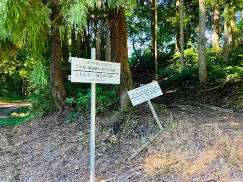 風巻神社奥社(新潟県)