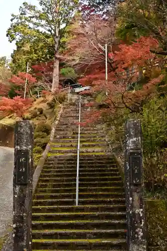 地福寺(高知県)