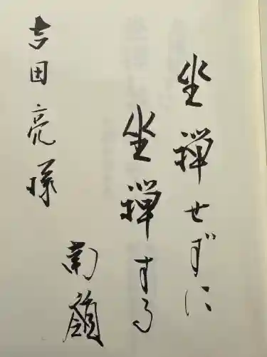 円覚寺の{uncategorized: "未分類", other: "その他", undefined: "問題あり", building: "その他建物", grave: "お墓", sacred_gate: "鳥居", guardian: "狛犬", statue: "像", buddha: "仏像", history: "歴史", nature: "自然", garden: "庭園", animal: "動物", pagoda: "塔", temizu: "手水舎", mountain_gate: "山門・神門", sanctuary: "本殿・本堂", subordinate: "末社・摂社", art: "芸術", scenery: "景色", jizo: "地蔵", ema: "絵馬", goshuin: "御朱印", omikuji: "おみくじ", items: "授与品その他", amulet: "お守り", goshuincho: "御朱印帳", eats: "食事", festival: "お祭り", votive_dance: "神楽", shichigosan: "七五三参", wedding: "結婚式", experience: "体験その他", initially: "初詣", around: "周辺", anti_infection: "感染症対策"}