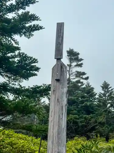 横岳神社(長野県)