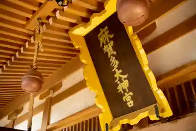 麻賀多神社(千葉県)