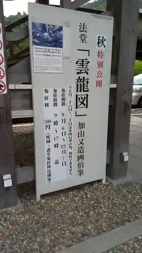 天龍寺のその他建物