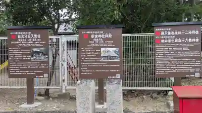 新宮神社(滋賀県)