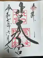 北口本宮冨士浅間神社(山梨県)