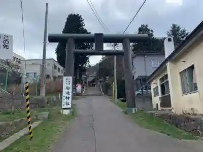 船魂神社の鳥居