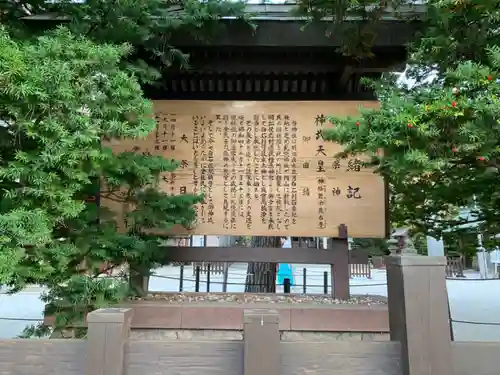 白石神社の歴史