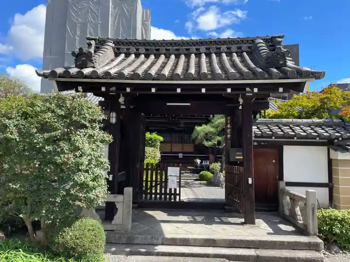 本覚寺(京都府)