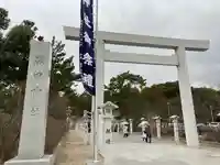 廣田神社(兵庫県)