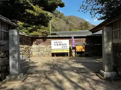 出雲大社北島国造館 出雲教(島根県)