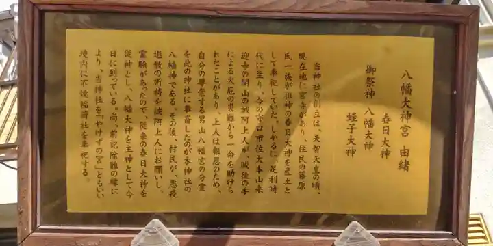 八幡大神宮(大阪府)