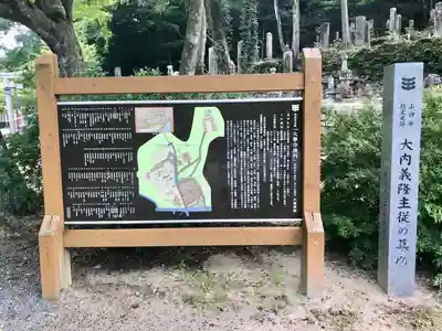 大寧寺(山口県)