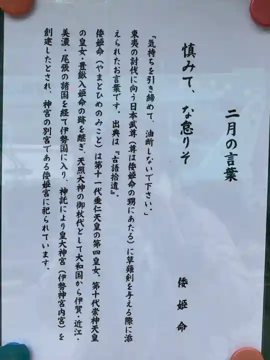 廣田神社(兵庫県)