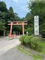 香取神宮(千葉県)