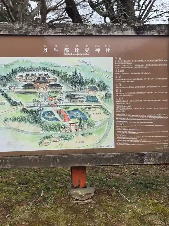 丹生都比売神社(和歌山県)