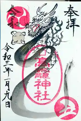 直接書き込みは先着１０名様までで後は書き置きになります。
書き置き700円、書き込み1500円です