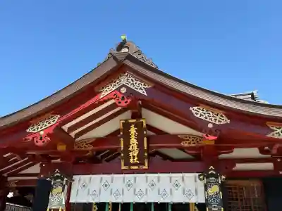 素盞雄神社(東京都)