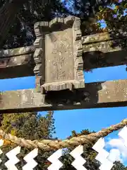 祇園八坂神社(宮城県)