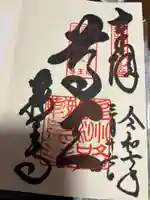 鞍馬寺(京都府)