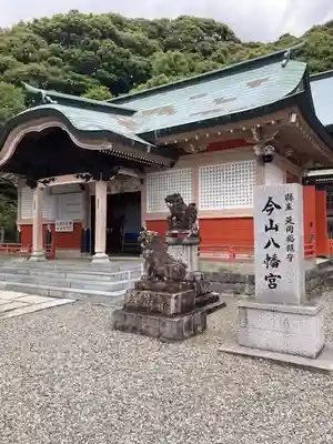今山八幡宮(宮崎県)