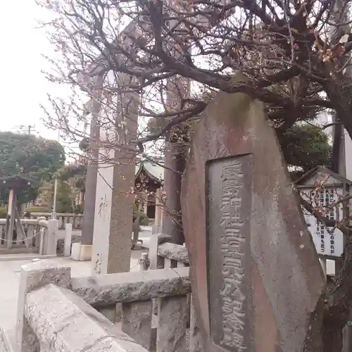 嚴島神社(神奈川県)