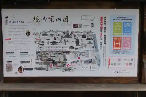 仁和寺のその他建物