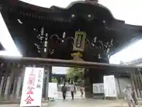 大谷本廟の山門・神門