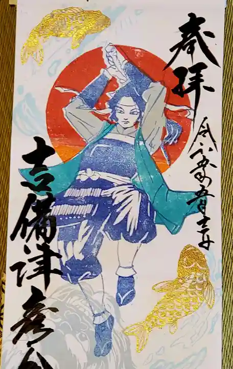 聖心寺(青森県)