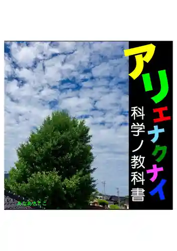 耕田院(山形県)